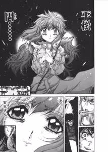 Page 921 of Shokugyo Koroshiya v06-10 - preview thumbnail