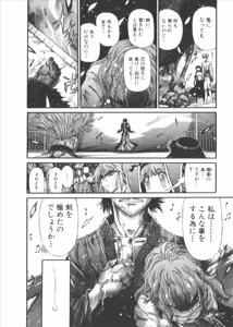 Page 927 of Shokugyo Koroshiya v06-10 - preview thumbnail