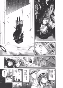 Page 930 of Shokugyo Koroshiya v06-10 - preview thumbnail
