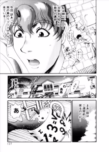 Page 934 of Shokugyo Koroshiya v06-10 - preview thumbnail