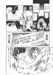 Page 935 of Shokugyo Koroshiya v06-10 - preview thumbnail