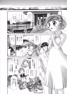 Page 939 of Shokugyo Koroshiya v06-10 - preview thumbnail