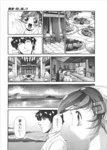 Page 940 of Shokugyo Koroshiya v06-10 - preview thumbnail