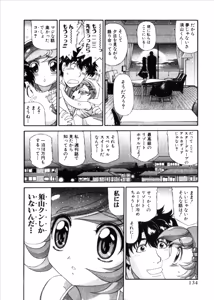 Page 941 of Shokugyo Koroshiya v06-10 - preview thumbnail