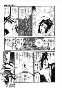 Page 962 of Shokugyo Koroshiya v06-10 - preview thumbnail
