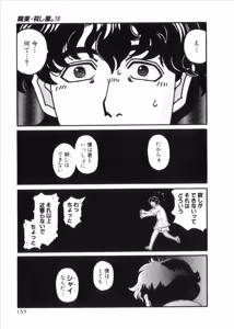 Page 966 of Shokugyo Koroshiya v06-10 - preview thumbnail