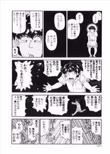 Page 967 of Shokugyo Koroshiya v06-10 - preview thumbnail