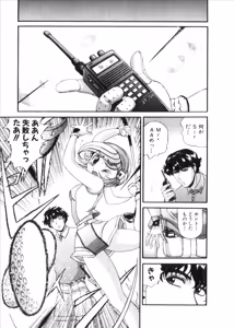 Page 970 of Shokugyo Koroshiya v06-10 - preview thumbnail