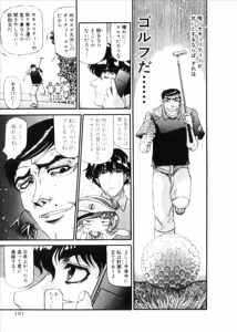 Page 987 of Shokugyo Koroshiya v06-10 - preview thumbnail