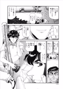 Page 994 of Shokugyo Koroshiya v06-10 - preview thumbnail