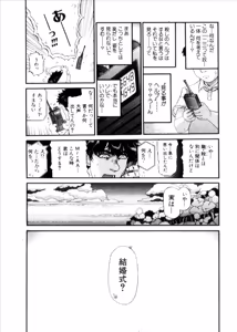 Page 998 of Shokugyo Koroshiya v06-10 - preview thumbnail