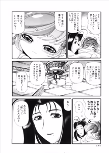 Page 1000 of Shokugyo Koroshiya v06-10 - preview thumbnail