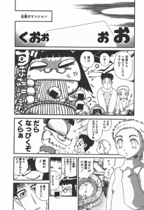 Page 10 of Shokugyo Koroshiya v06-10 - preview thumbnail