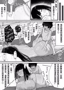 Page 40 of やまだfanbox汉化合集（持续更新中……） - preview thumbnail