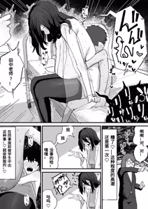 Page 57 of やまだfanbox汉化合集（持续更新中……） - preview thumbnail