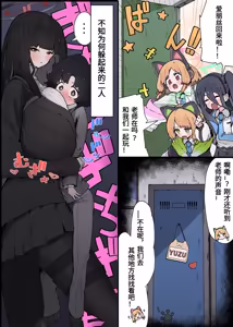 Page 6 of やまだfanbox汉化合集（持续更新中……） - preview thumbnail