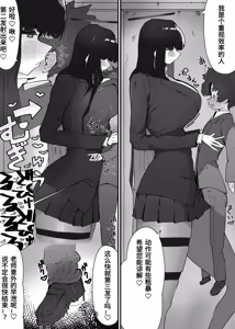 Page 8 of やまだfanbox汉化合集（持续更新中……） - preview thumbnail