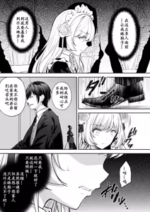 Page 17 of 隷嬢の小夜曲 第二楽章 - preview thumbnail