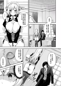 Page 19 of 隷嬢の小夜曲 第二楽章 - preview thumbnail