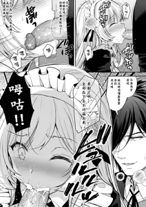 Page 21 of 隷嬢の小夜曲 第二楽章 - preview thumbnail