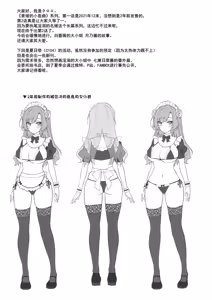 Page 37 of 隷嬢の小夜曲 第二楽章 - preview thumbnail