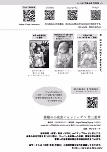 Page 39 of 隷嬢の小夜曲 第二楽章 - preview thumbnail