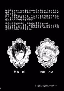 Page 6 of 隷嬢の小夜曲 第二楽章 - preview thumbnail