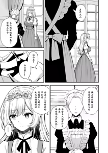 Page 9 of 隷嬢の小夜曲 第二楽章 - preview thumbnail