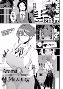 香リ合ワセ - hentai manga cover image