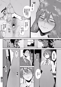 Page 20 of 香リ合ワセ - preview thumbnail