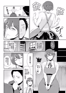 Page 4 of 香リ合ワセ - preview thumbnail