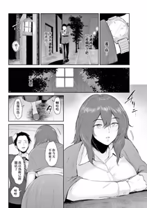 Page 6 of 香リ合ワセ - preview thumbnail