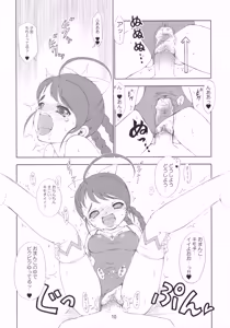 Page 11 of Souten (decensored) - preview thumbnail