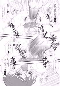 Page 14 of Souten (decensored) - preview thumbnail