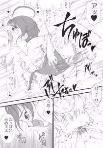 Page 15 of Souten (decensored) - preview thumbnail