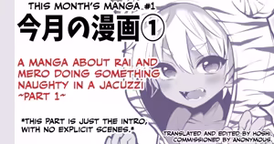 RaiMero ga Jacuzzi de Ecchi na Koto o suru Manga - hentai manga cover image