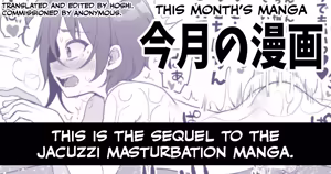 Page 6 of RaiMero ga Jacuzzi de Ecchi na Koto o suru Manga - preview thumbnail