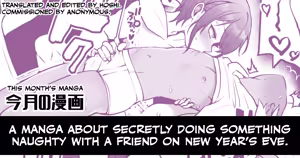 Oomisoka ni Tomodachi to Kossori Ecchi na Koto suru Manga - hentai manga cover image