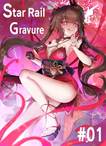 Star Rail Gravure #01: Sparkle (uncensored) - hentai manga cover image