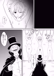 Page 11 of Jinrui Haiboku Monogatari Ni ~ kaibutsu ni kawaru haha wa musuko o kurau ~ - preview thumbnail