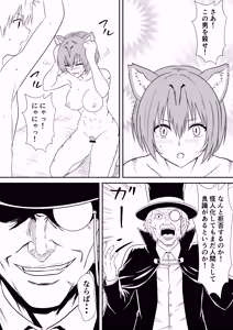 Page 17 of Jinrui Haiboku Monogatari Ni ~ kaibutsu ni kawaru haha wa musuko o kurau ~ - preview thumbnail