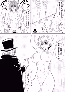 Page 24 of Jinrui Haiboku Monogatari Ni ~ kaibutsu ni kawaru haha wa musuko o kurau ~ - preview thumbnail