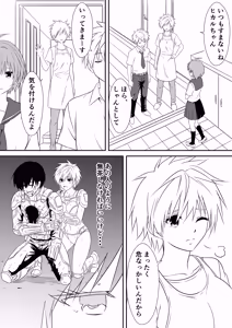 Page 4 of Jinrui Haiboku Monogatari Ni ~ kaibutsu ni kawaru haha wa musuko o kurau ~ - preview thumbnail