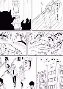 Page 5 of Jinrui Haiboku Monogatari Ni ~ kaibutsu ni kawaru haha wa musuko o kurau ~ - preview thumbnail