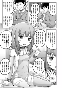 Page 154 of Toki o Kakeru Lolicon - preview thumbnail