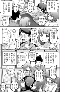 Page 166 of Toki o Kakeru Lolicon - preview thumbnail