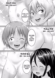 Page 6 of Hadakagurashi Ch. 16 | 알몸생활 16화 - preview thumbnail
