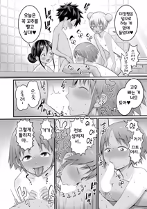 Page 8 of Hadakagurashi Ch. 16 | 알몸생활 16화 - preview thumbnail