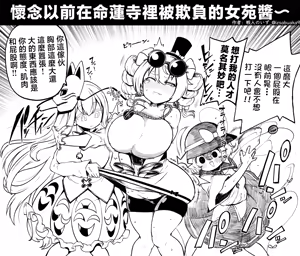 Page 105 of Himajin no Izu Twitter and Pixiv Art translated collection - preview thumbnail