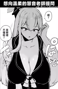 Page 110 of Himajin no Izu Twitter and Pixiv Art translated collection - preview thumbnail